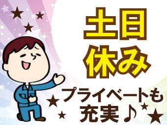 菓子製造・軽作業/未経験OK/土日祝休★時給1230円！《A44-004320r1》