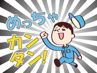 ≪寮完備・月収32万円・契約社員≫電子部品系工場での組立・機械操...