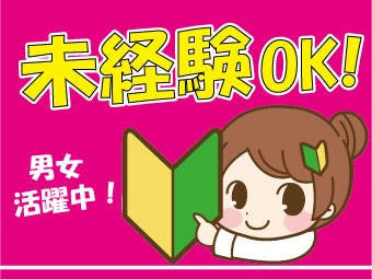 パナソニック工場◆時給1300円◆2交替◆レンズの製造など《A67-003774》