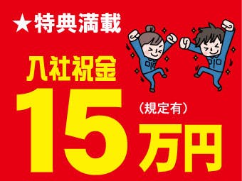 ≪寮完備・月収28万円・契約社員≫電子部品系工場での軽作業 交替制