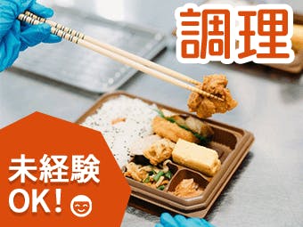 ★朝活!6時半スタート★未経験OK◎デリカのパック詰めなど♪《A87-004547》