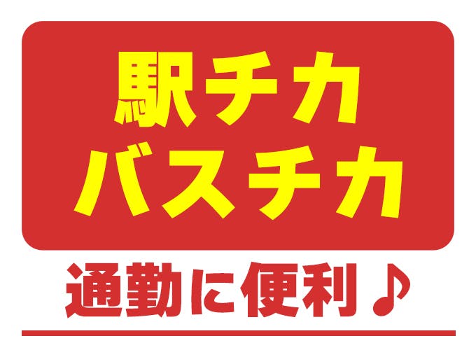 ≪月収22万円・派遣社員≫機械系工場での軽作業 日勤