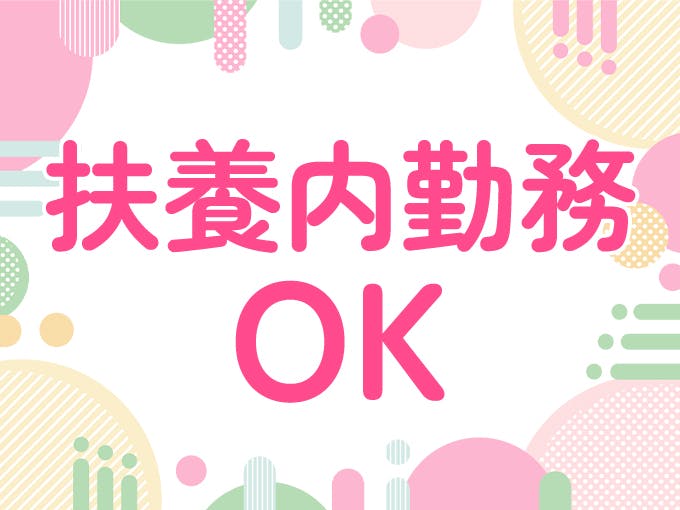 ≪月収10.5万円・派遣社員≫食品系工場での軽作業 日勤