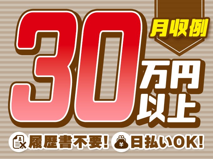 時給1600円で残業多め＆土日祝休◇フライス盤加工【調布】《S20-001855ss》