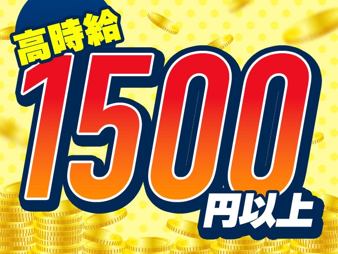 おすすめポイントその1!
