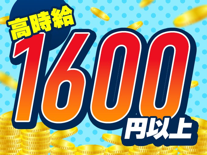 ≪月収35万円・派遣社員≫機械系工場での軽作業 夜勤