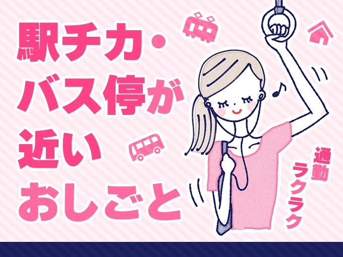 ≪月収29万円・契約社員≫化学系工場での管理・清掃・事務 交替制