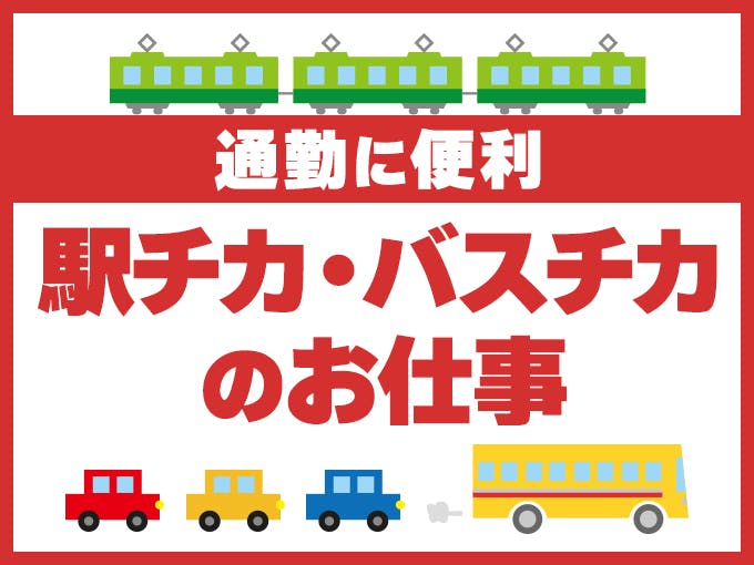 ≪月収22万円・契約社員≫家電系工場での軽作業 交替制