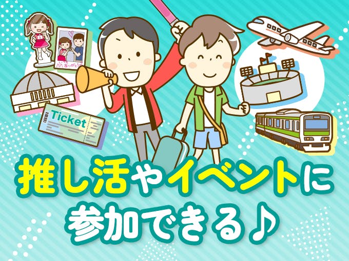 ≪月収24.5万円・派遣社員≫機械系工場での溶接作業 日勤