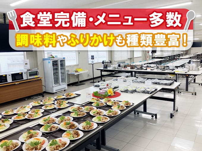 おすすめポイントその1!