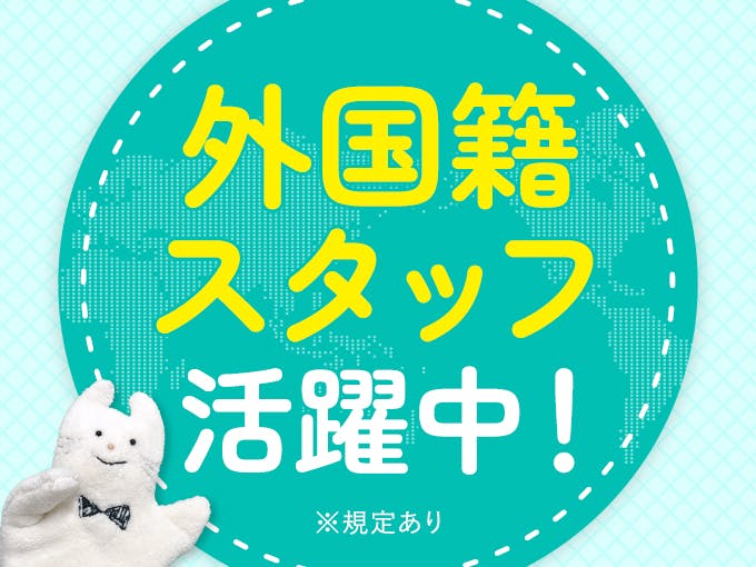 特典・キャンペーン