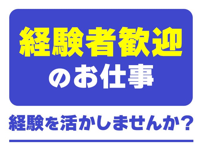 ≪月収21.5万円・派遣社員≫家電系工場での軽作業 日勤