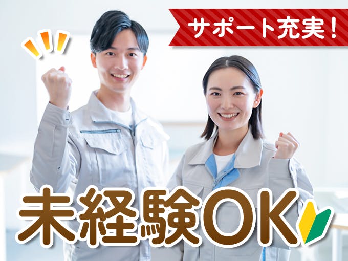 《未経験OK》男女共に活躍中★病院内で器具の管理や洗浄など◎《S86-005034》