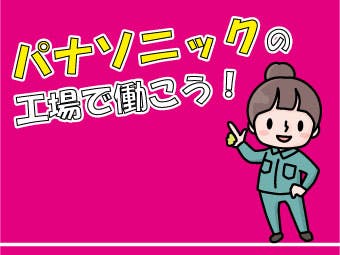 ≪寮無料・月収24.5万円・派遣社員≫機械系工場での現場事務 日勤