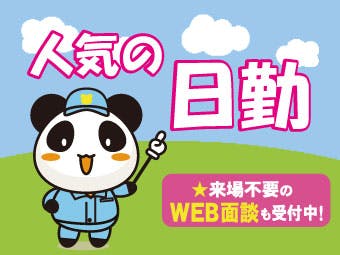 【高時給1500円】駅チカだから通勤らくちん！カンタンな組立《S20-005070》