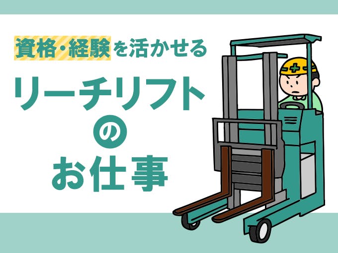 パナソニック工場/食堂あり♪時給1200円◎フォークリフト《A88-003572》