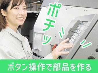 石巻【時給1300円★土日休み】かんたんなマシンオペレーター《A40-004511》
