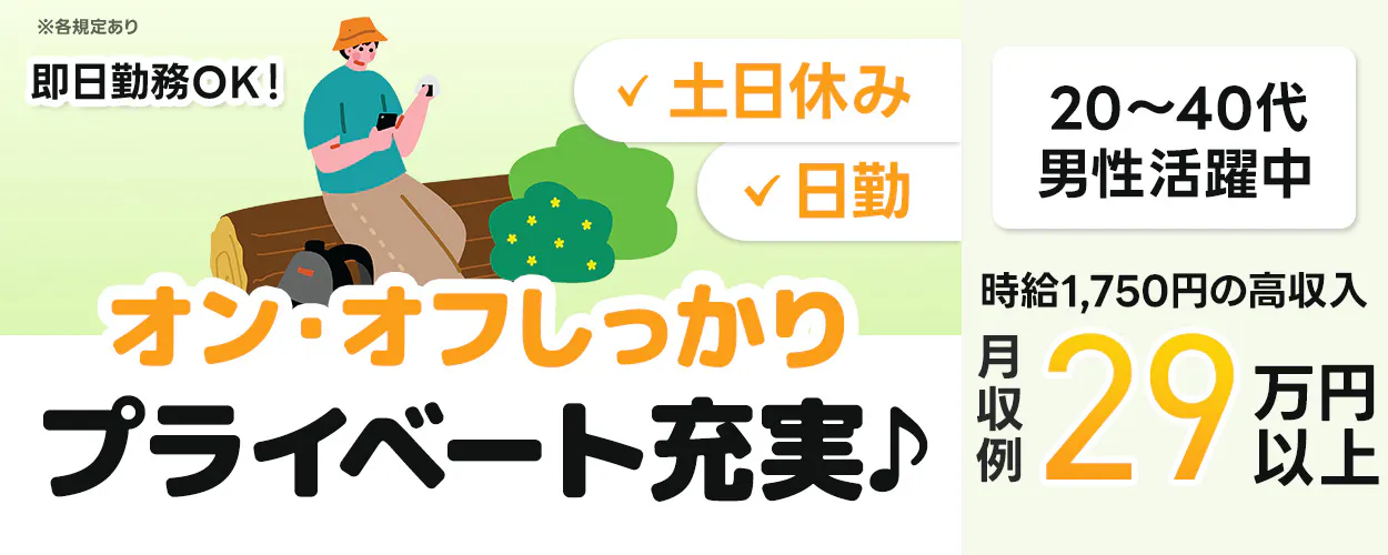 アルバイトイメージ画像