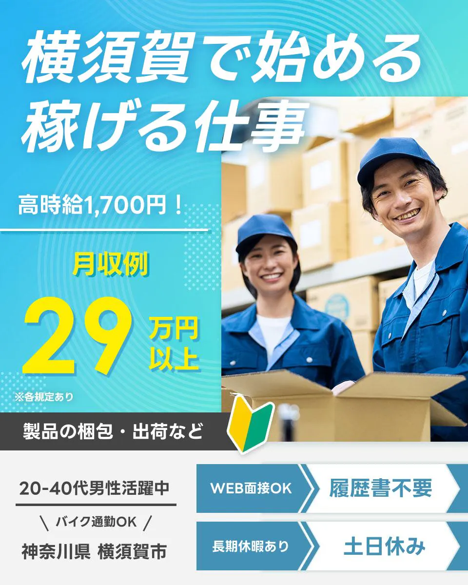 ≪月収29.5万円・派遣社員≫機械系工場での軽作業・ピッキング 日勤