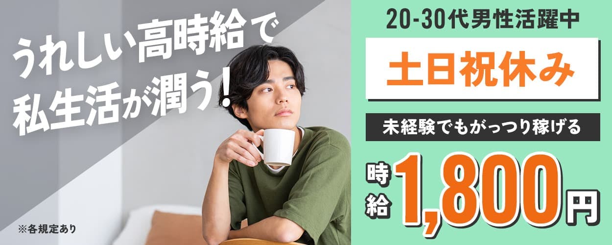 20~40代活躍中!【高時給1,800円】★無料でキレイな寮に住める★建設機械の製造工場で組立・ピッキング作業