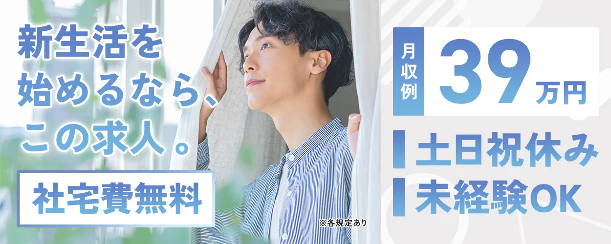 アルバイトイメージ画像