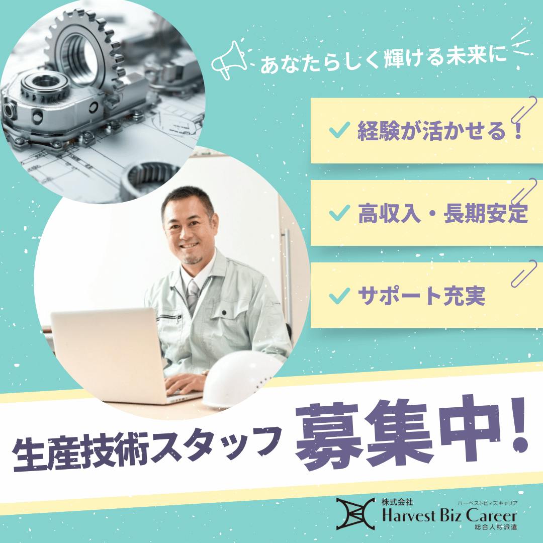 ≪寮無料・月収37万円・派遣社員≫機械系工場での溶接作業 日勤