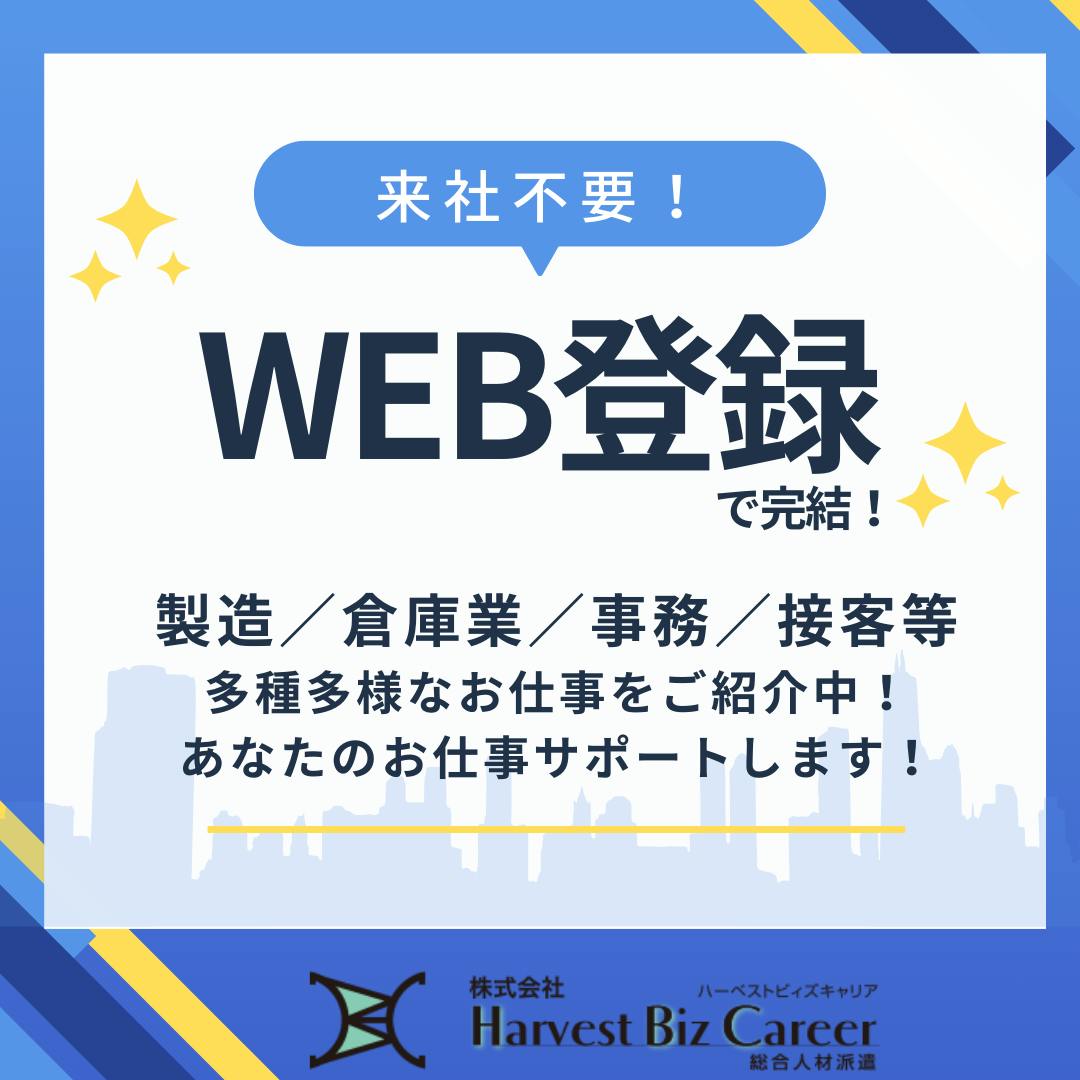 ≪寮完備・月収25.5万円・派遣社員≫機械系工場での軽作業 交替制