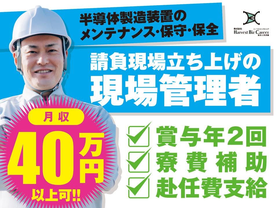 ≪寮完備・月収34万円・正社員≫電子部品系工場での軽作業 交替制