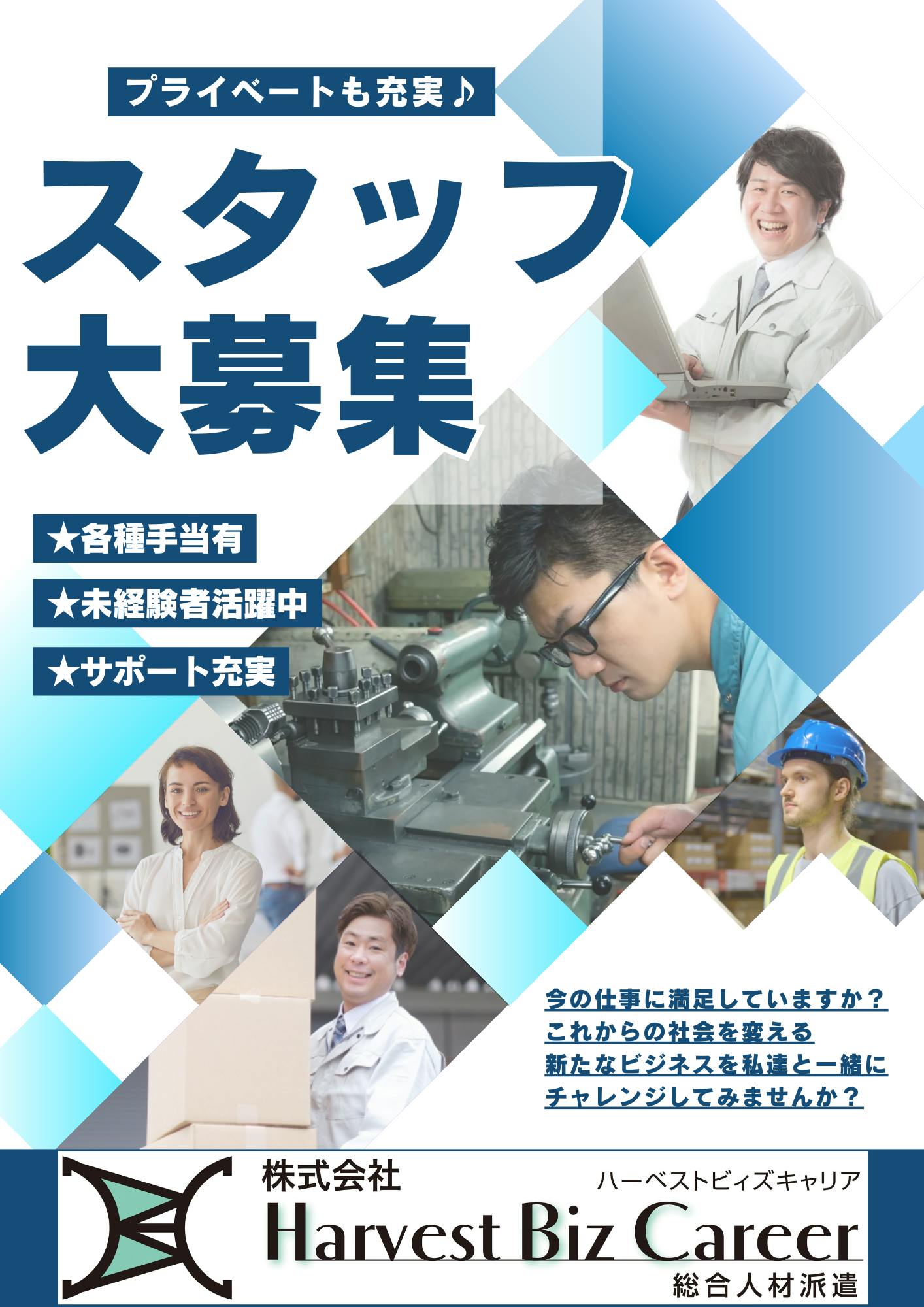 ≪寮完備・月収30万円・派遣社員≫機械系工場での加工作業 交替制