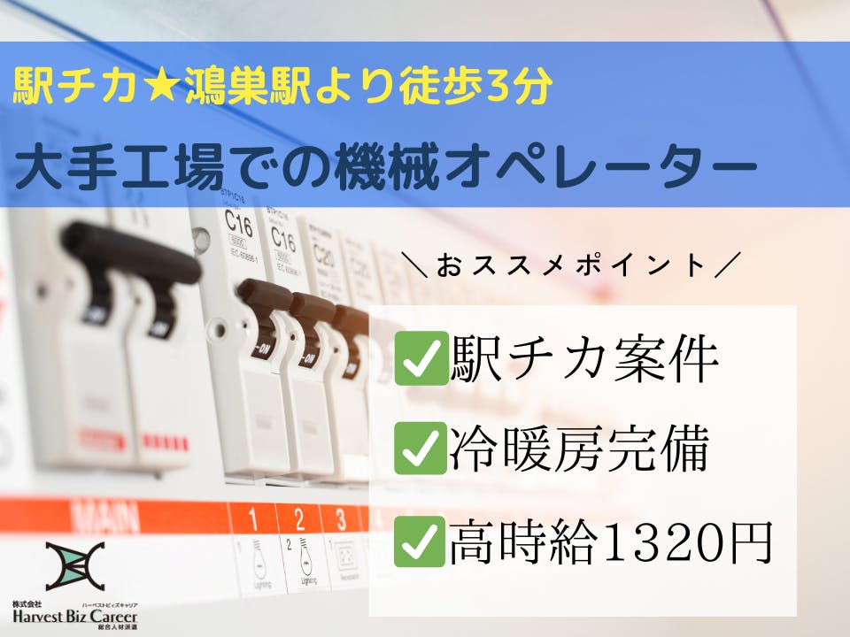 ≪寮完備・月収22万円・派遣社員≫機械系工場での組立・機械操作 日勤