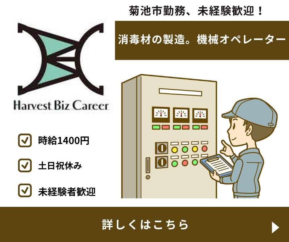 消毒剤製造の機械オペレーター