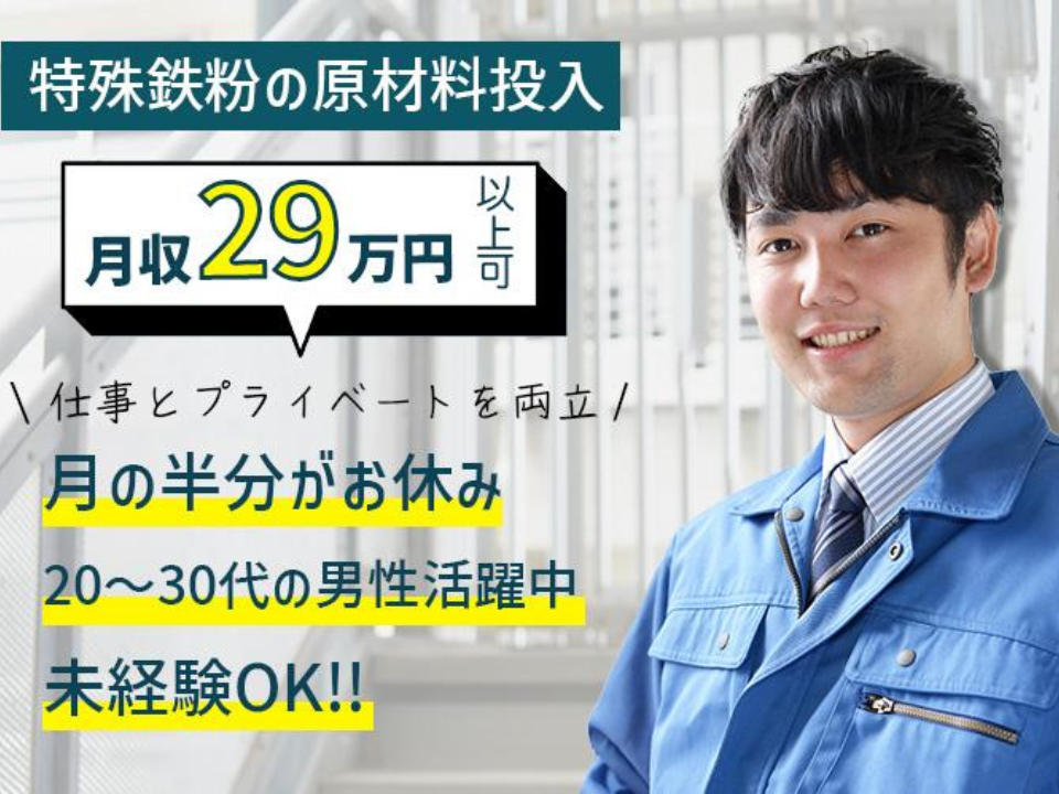 株式会社Harvest Biz Careerの金型設計・部品製造・充填求人情報(782672)工場・製造業求人ならジョブハウス|合格で1万 円(正社員・派遣・アルバイト)