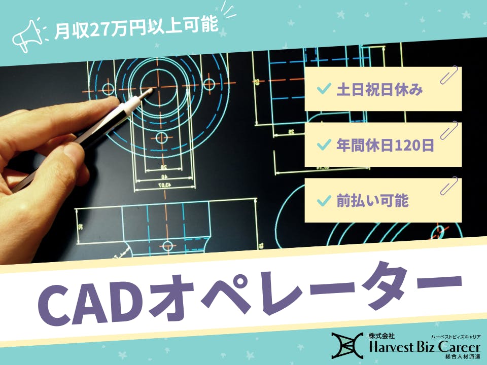 鉄鋼加工会社でのCADオペレーター