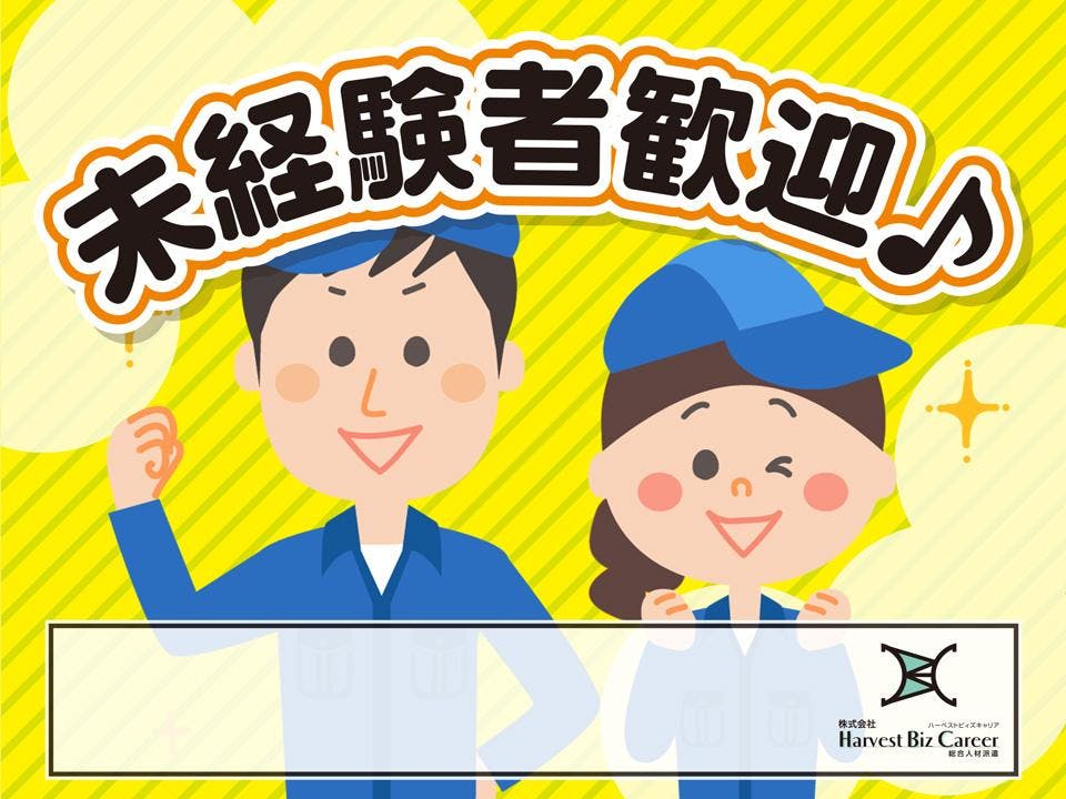 ≪月収23万円・派遣社員≫機械系工場での組立・機械操作 日勤