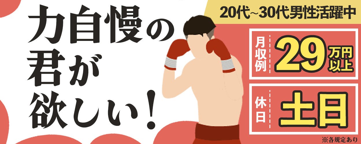 【20kgほどの重量物を扱うお仕事✰】秦野駅から送迎あり！家族入居可能／赴任旅費・引っ越し費用会社負担／土日休み／食堂あり／マイカー通勤可能／ラジエーターの組立＜神奈川県秦野市＞