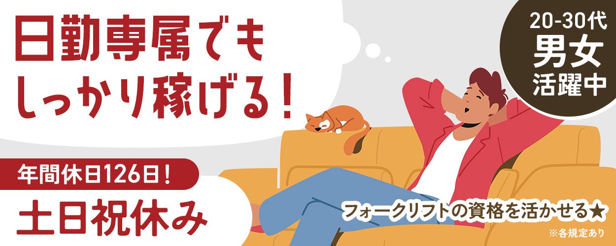 アルバイトイメージ画像