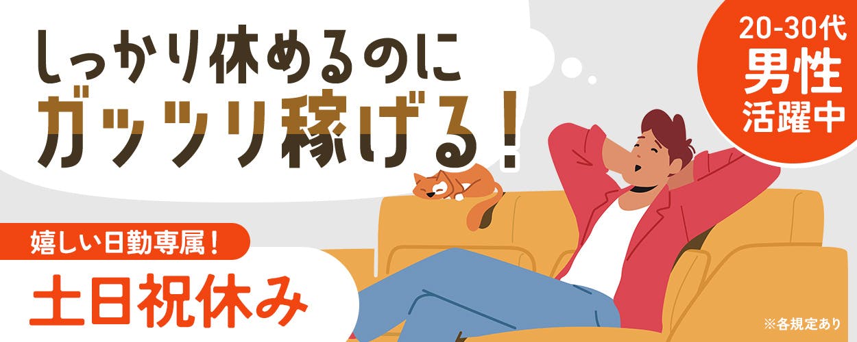 アルバイトイメージ画像