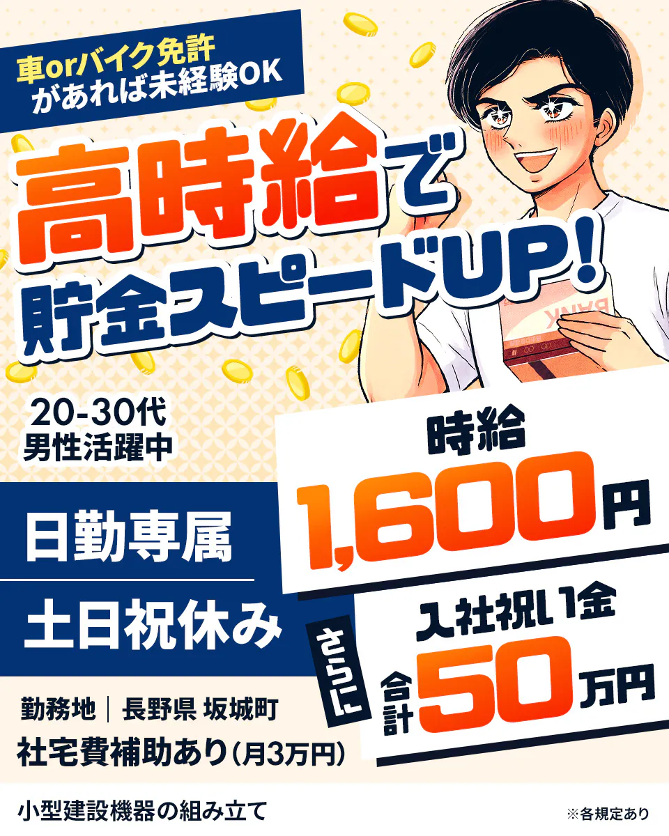 ≪寮完備・月収30万円・派遣社員≫自動車系工場での組立・加工・プ...