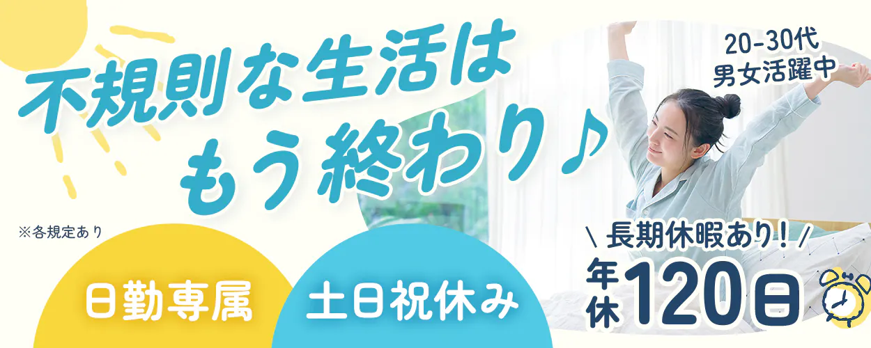 アルバイトイメージ画像
