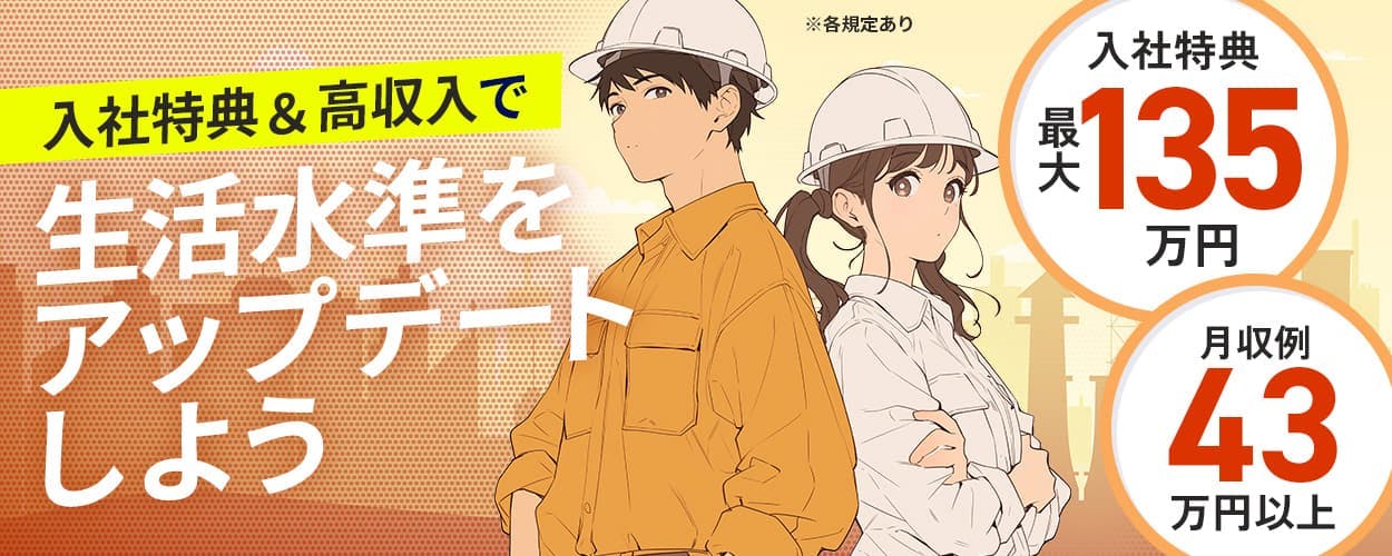 【18歳~35歳の男女活躍中!!】<自動車の組立>入社特典最大135万円&高収入で理想の自分にアップデート♪海街の無料社宅で新生活スタート!