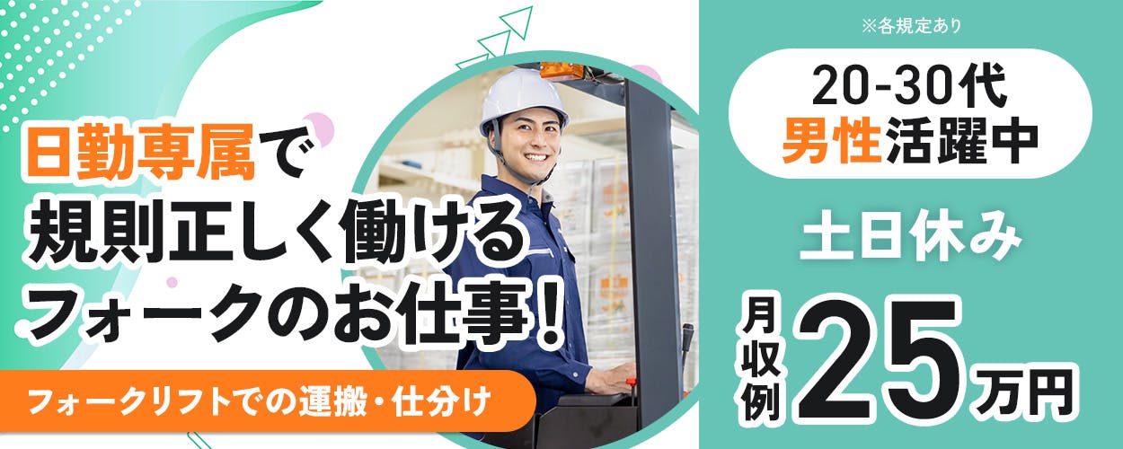 アルバイトイメージ画像