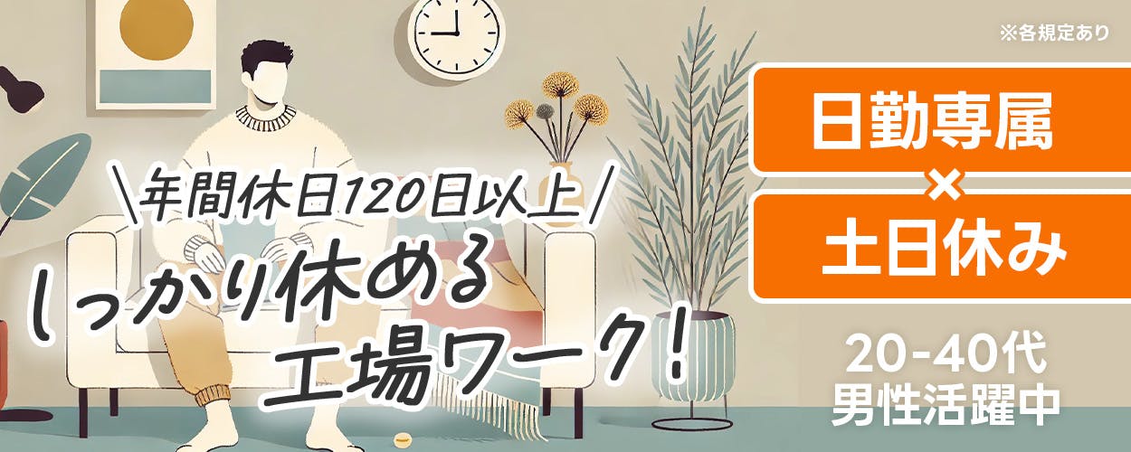 アルバイトイメージ画像