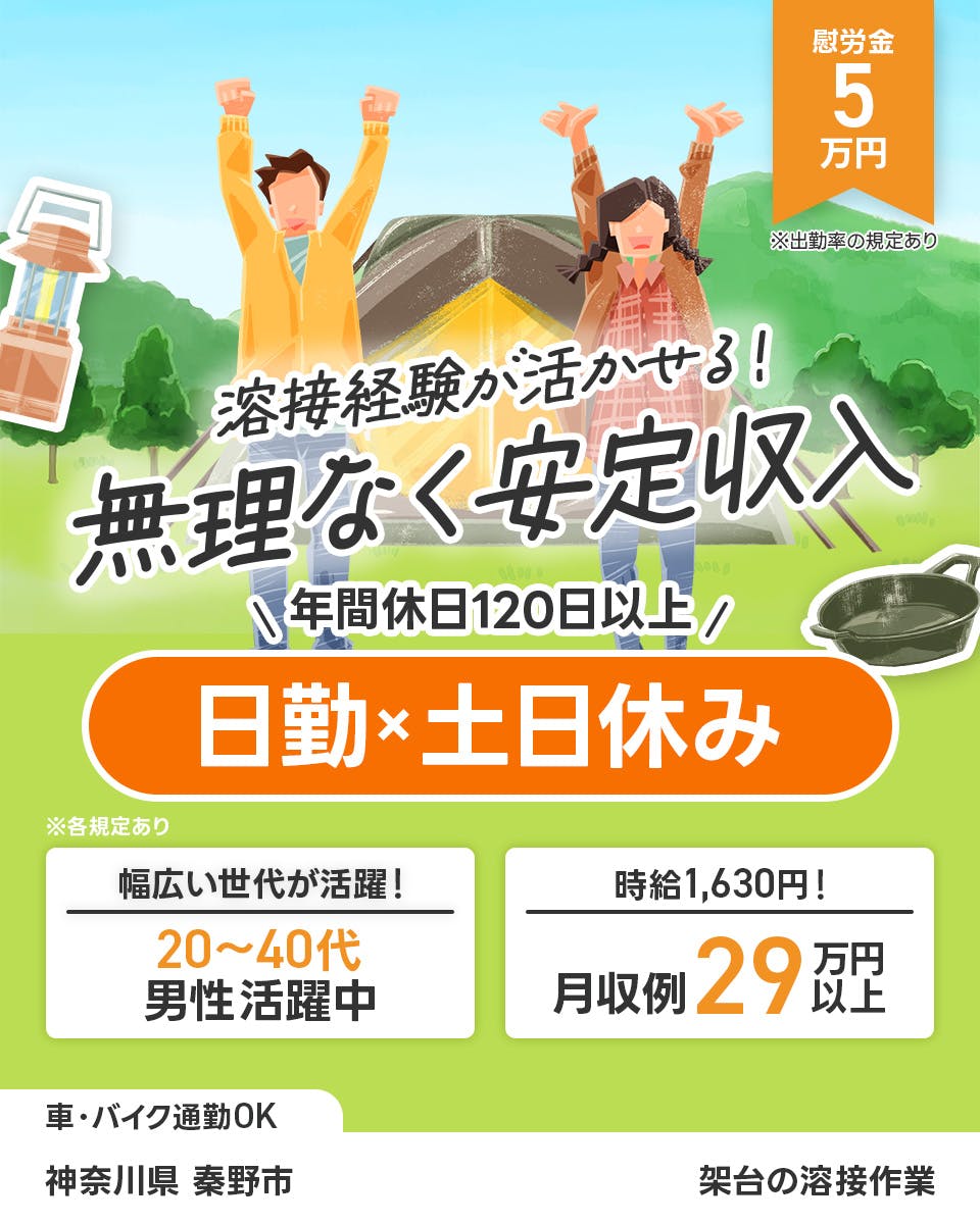 ≪月収29万円・派遣社員≫機械系工場でのバリ取り・溶接 日勤