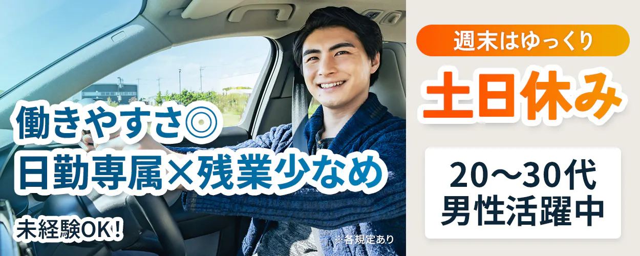株式会社プロスタッフ 厚木支店(神奈川県座間市/製造・加工・組立・整備)_1