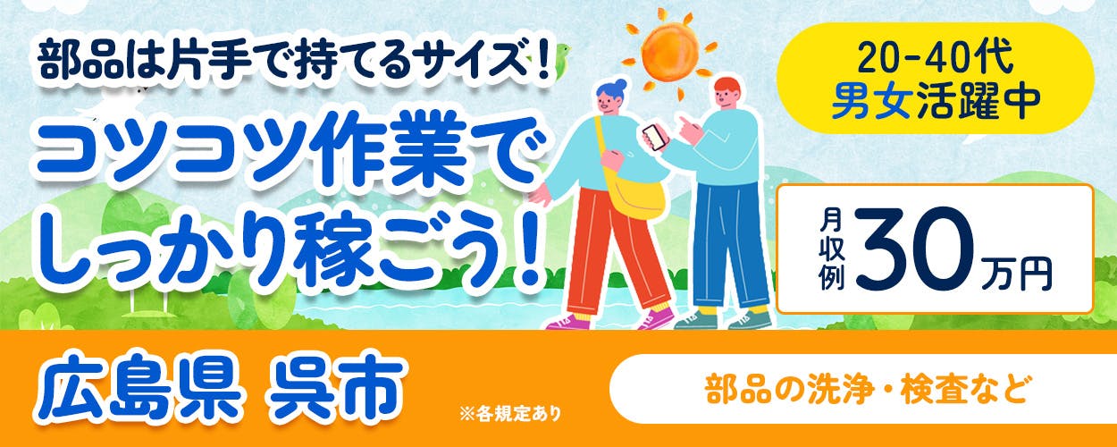 アルバイトイメージ画像