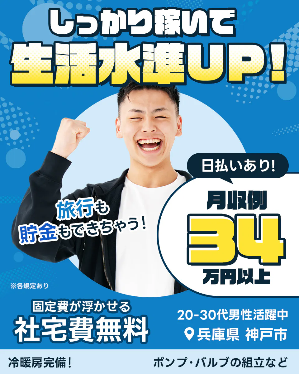 ≪寮無料・月収34.5万円・派遣社員≫自動車系工場での組立・加工...