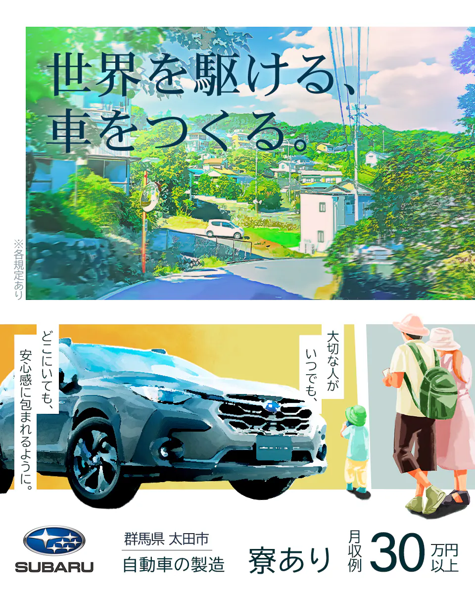 ≪寮無料・月収30.5万円・期間工≫自動車系工場での機械操作・製...