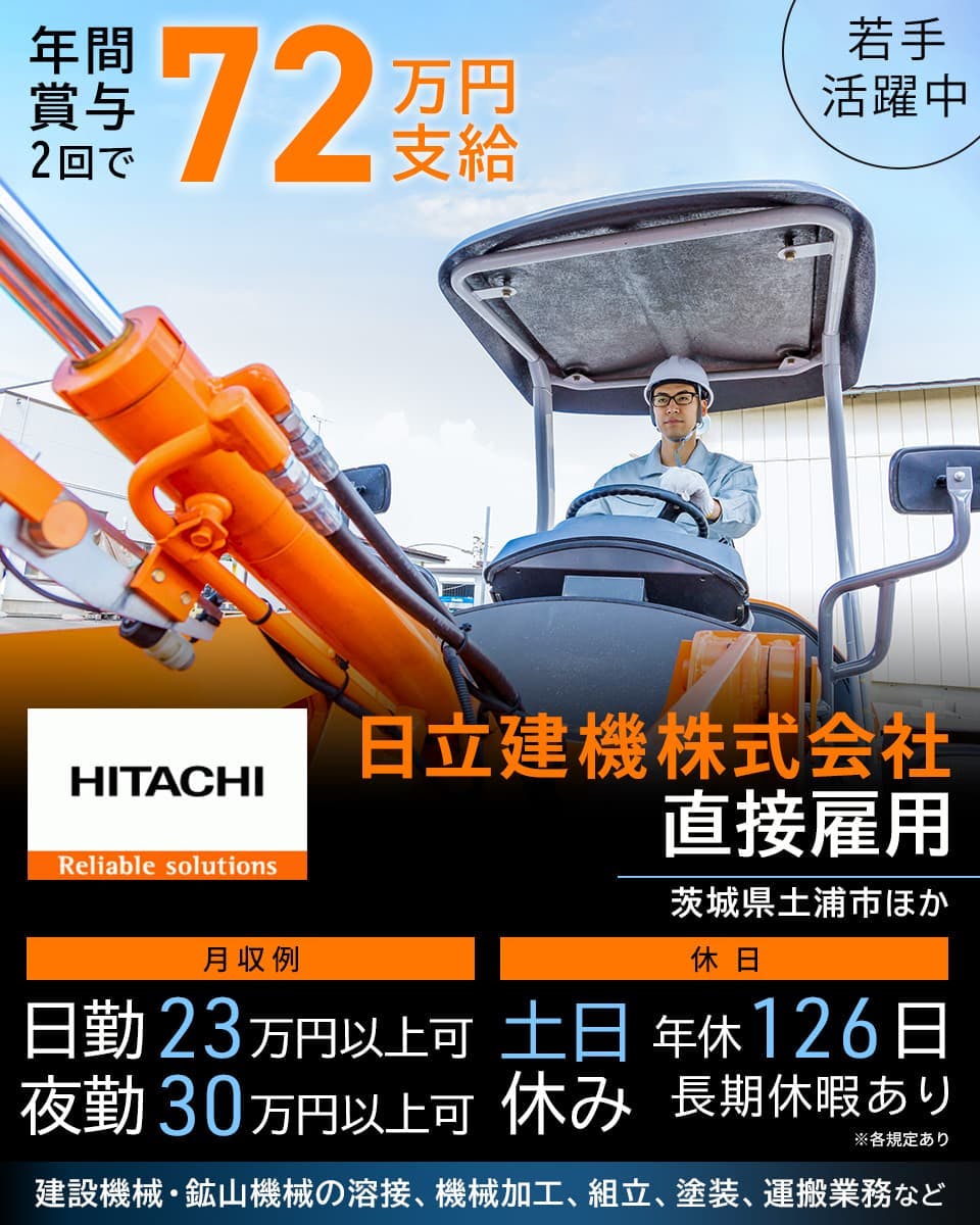 ≪月収30.5万円・契約社員≫機械系工場での組立・機械操作 交替制