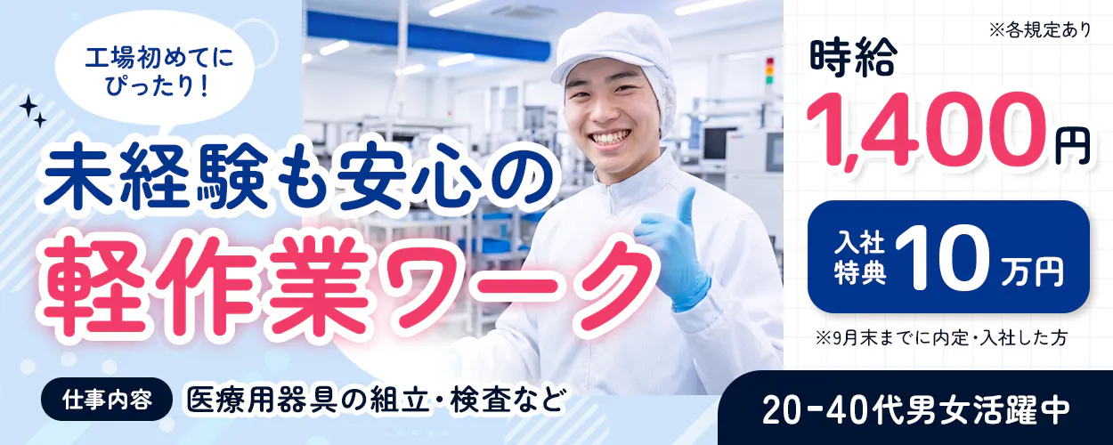 アルバイトイメージ画像