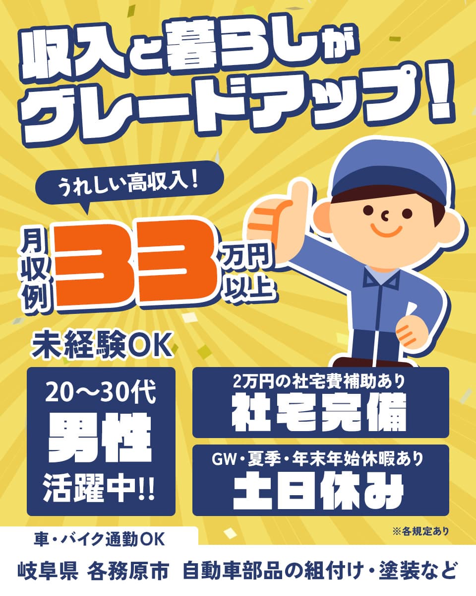 株式会社ワークスタッフ 大阪営業所の機械操作・製造補助求人情報